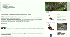 Desktop Screenshot of forgarden.ru